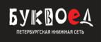 Скидки до 25% на книги! Библионочь на bookvoed.ru!
 - Баргузин