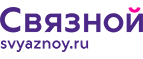 Скидка 3 000 рублей на iPhone X при онлайн-оплате заказа банковской картой! - Баргузин